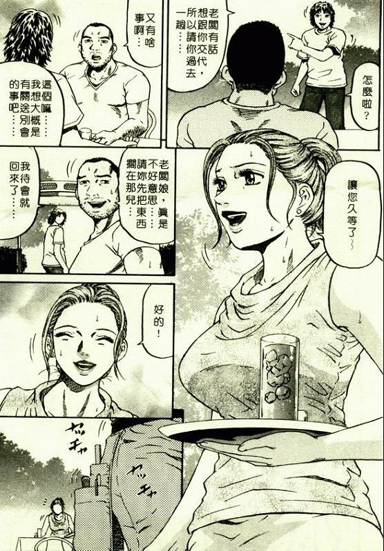 [Kitazato Nawoki] Yuna a Widow Vol. 1 [Chinese] page 36 full