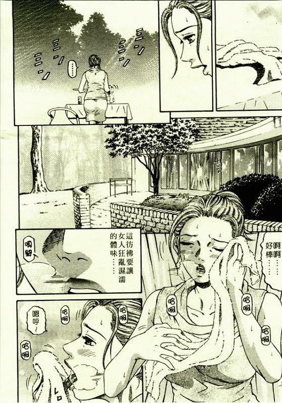 [Kitazato Nawoki] Yuna a Widow Vol. 1 [Chinese] page 37 full