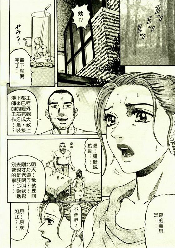 [Kitazato Nawoki] Yuna a Widow Vol. 1 [Chinese] page 39 full