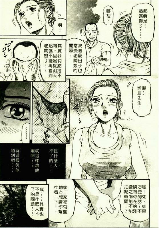 [Kitazato Nawoki] Yuna a Widow Vol. 1 [Chinese] page 40 full