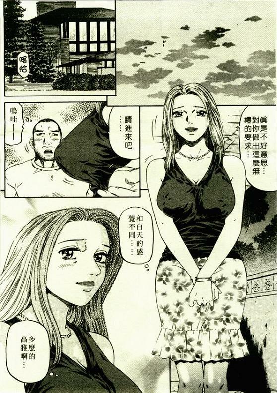 [Kitazato Nawoki] Yuna a Widow Vol. 1 [Chinese] page 41 full