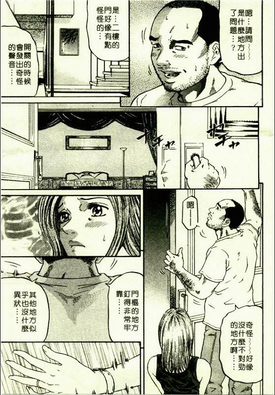 [Kitazato Nawoki] Yuna a Widow Vol. 1 [Chinese] page 42 full