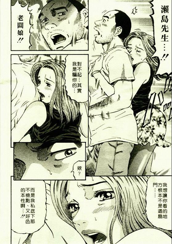 [Kitazato Nawoki] Yuna a Widow Vol. 1 [Chinese] page 43 full