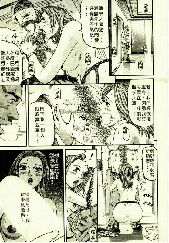 [Kitazato Nawoki] Yuna a Widow Vol. 1 [Chinese] page 46 full