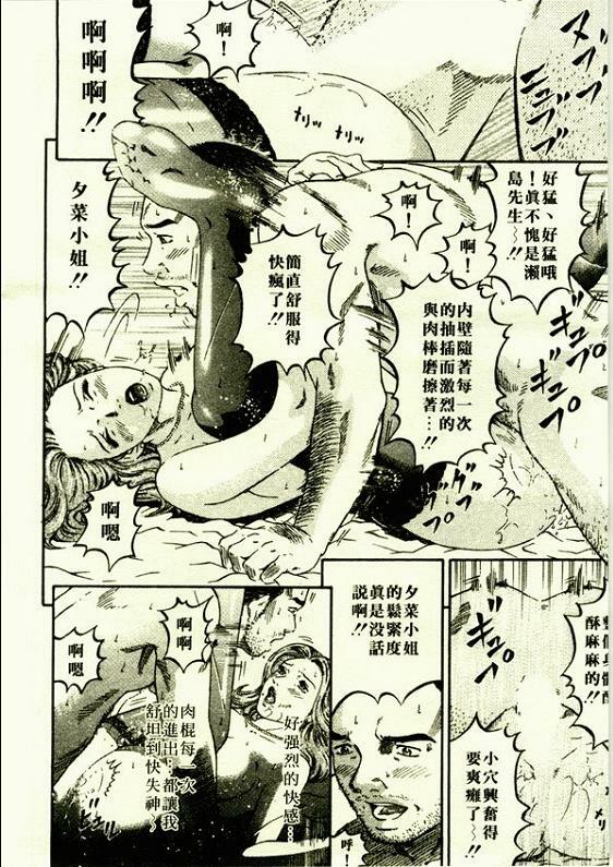 [Kitazato Nawoki] Yuna a Widow Vol. 1 [Chinese] page 49 full