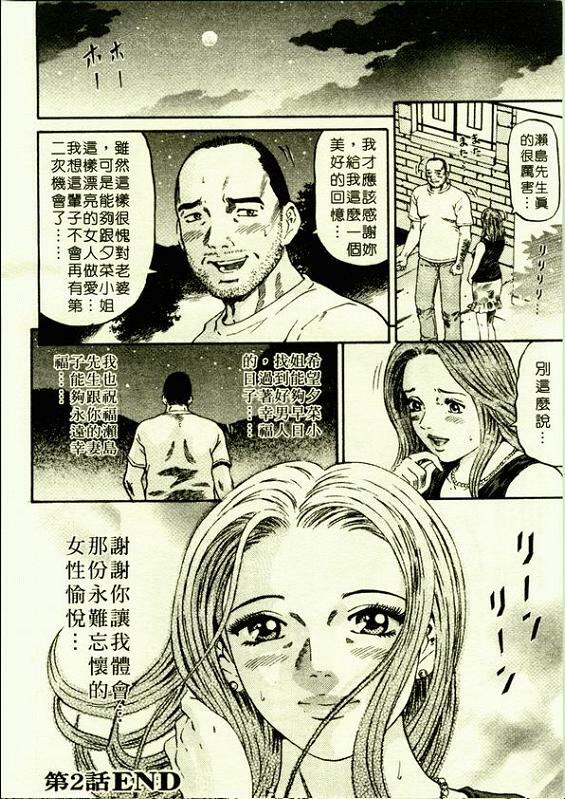 [Kitazato Nawoki] Yuna a Widow Vol. 1 [Chinese] page 51 full