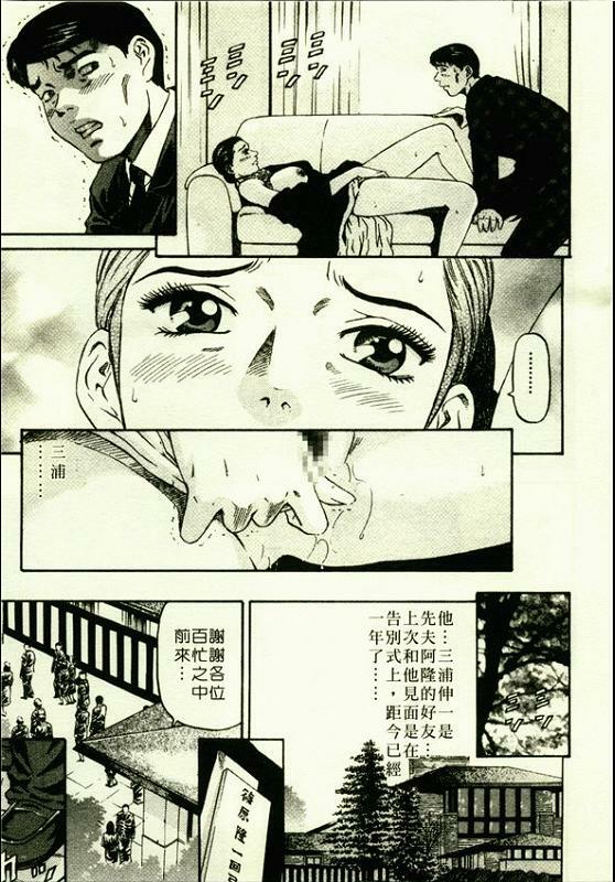 [Kitazato Nawoki] Yuna a Widow Vol. 1 [Chinese] page 54 full