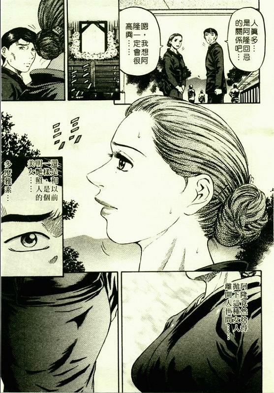 [Kitazato Nawoki] Yuna a Widow Vol. 1 [Chinese] page 56 full