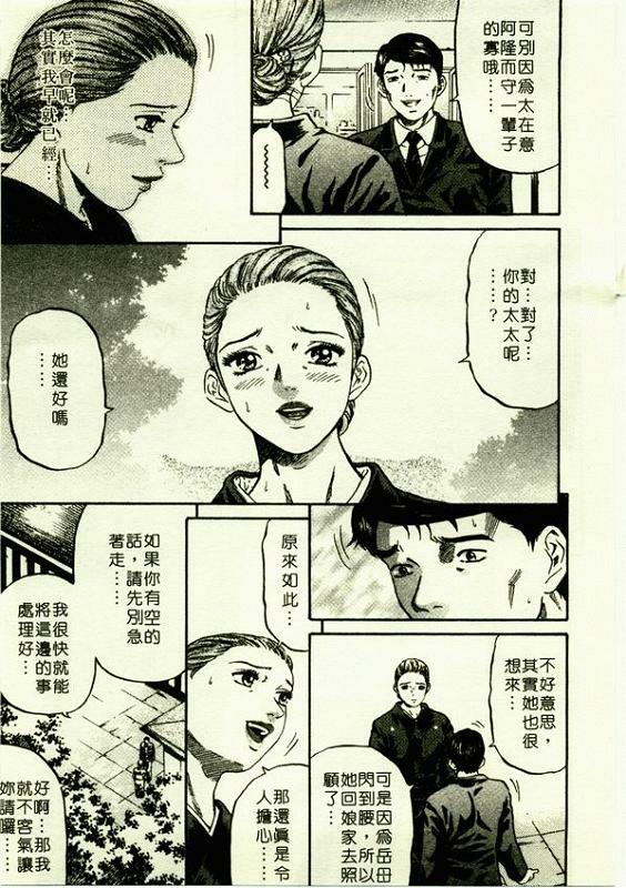 [Kitazato Nawoki] Yuna a Widow Vol. 1 [Chinese] page 58 full