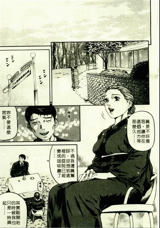 [Kitazato Nawoki] Yuna a Widow Vol. 1 [Chinese] page 60 full