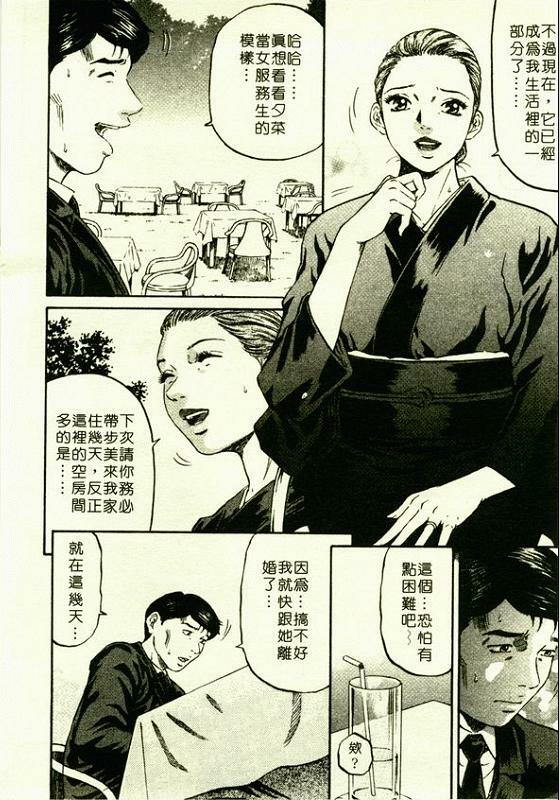 [Kitazato Nawoki] Yuna a Widow Vol. 1 [Chinese] page 61 full