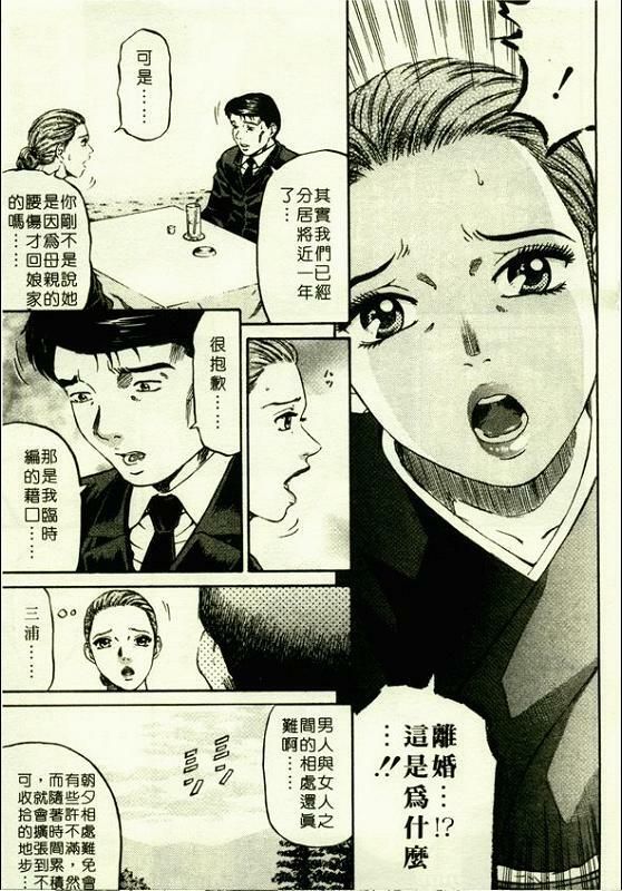 [Kitazato Nawoki] Yuna a Widow Vol. 1 [Chinese] page 62 full