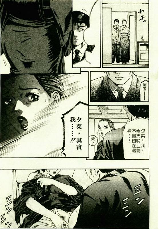 [Kitazato Nawoki] Yuna a Widow Vol. 1 [Chinese] page 64 full