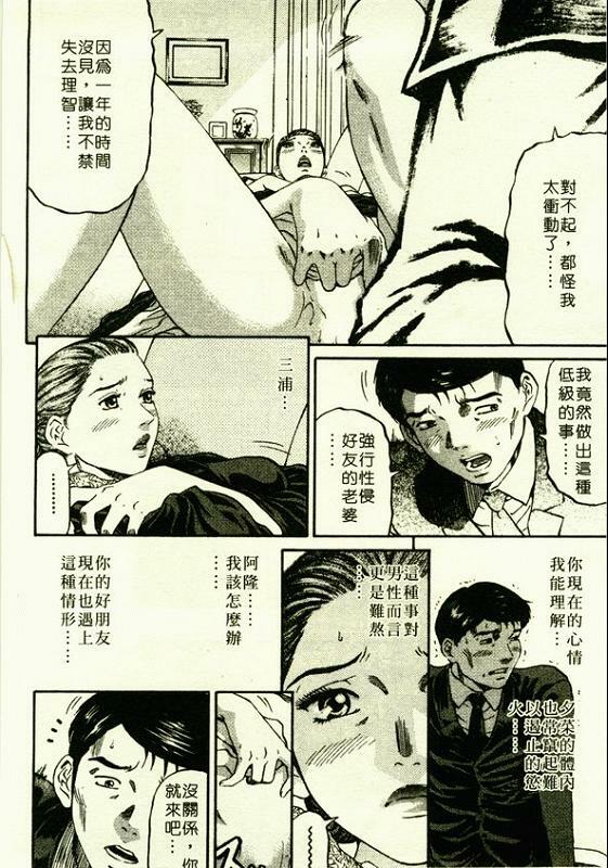 [Kitazato Nawoki] Yuna a Widow Vol. 1 [Chinese] page 65 full