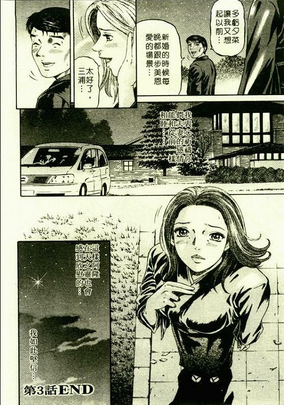 [Kitazato Nawoki] Yuna a Widow Vol. 1 [Chinese] page 73 full