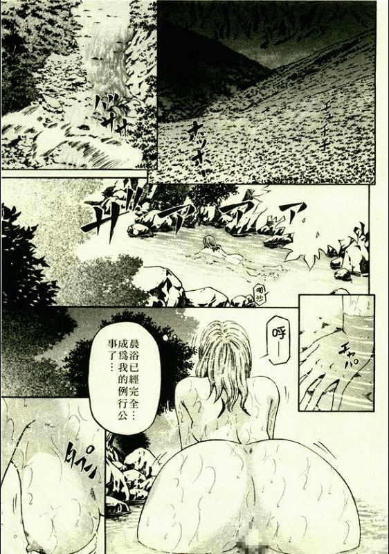 [Kitazato Nawoki] Yuna a Widow Vol. 1 [Chinese] page 74 full