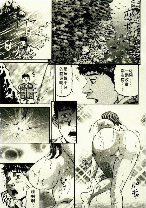 [Kitazato Nawoki] Yuna a Widow Vol. 1 [Chinese] page 8 full