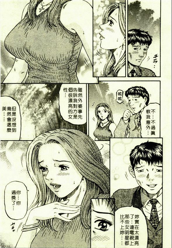 [Kitazato Nawoki] Yuna a Widow Vol. 1 [Chinese] page 82 full