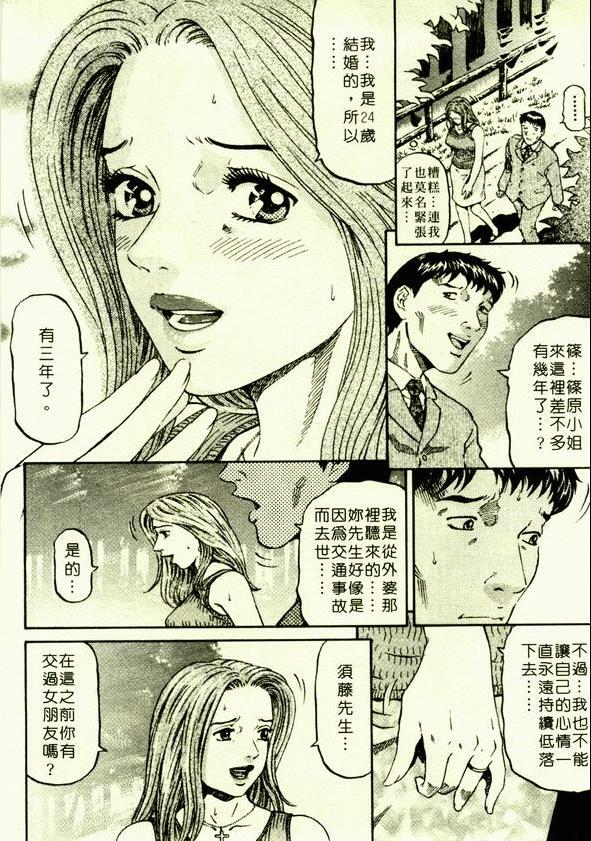 [Kitazato Nawoki] Yuna a Widow Vol. 1 [Chinese] page 83 full