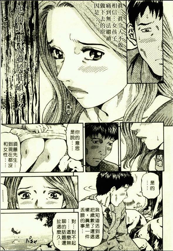 [Kitazato Nawoki] Yuna a Widow Vol. 1 [Chinese] page 86 full