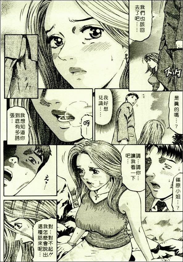 [Kitazato Nawoki] Yuna a Widow Vol. 1 [Chinese] page 87 full