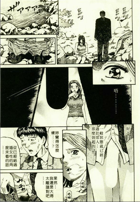 [Kitazato Nawoki] Yuna a Widow Vol. 1 [Chinese] page 88 full