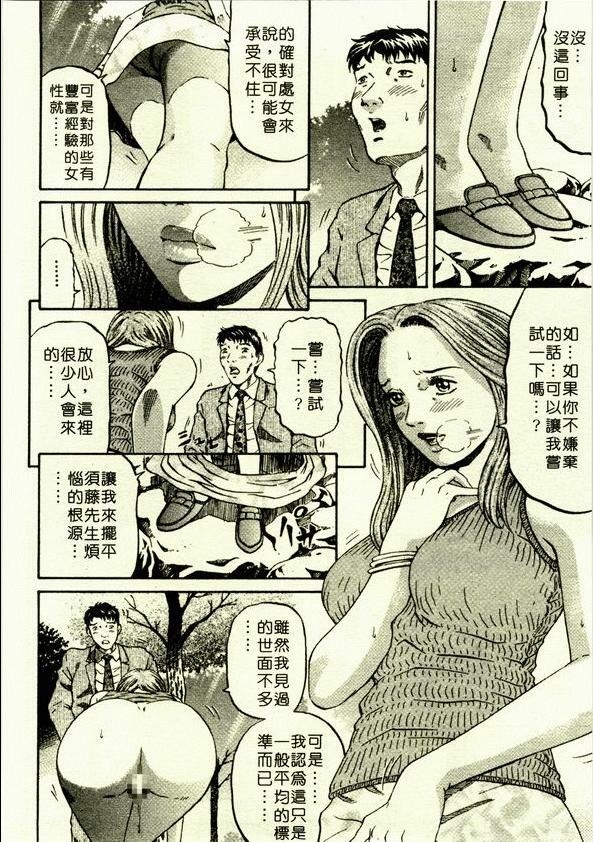 [Kitazato Nawoki] Yuna a Widow Vol. 1 [Chinese] page 89 full