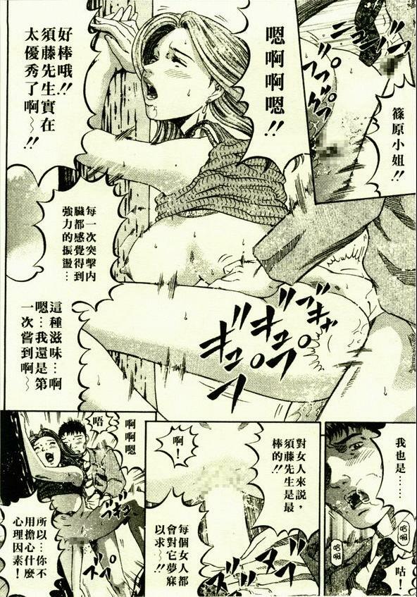 [Kitazato Nawoki] Yuna a Widow Vol. 1 [Chinese] page 93 full