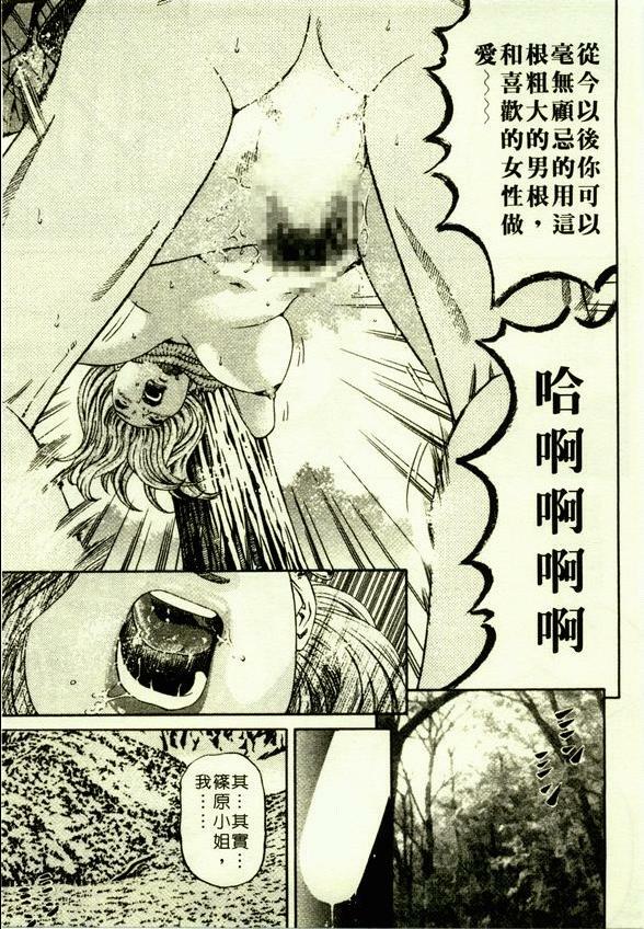 [Kitazato Nawoki] Yuna a Widow Vol. 1 [Chinese] page 94 full