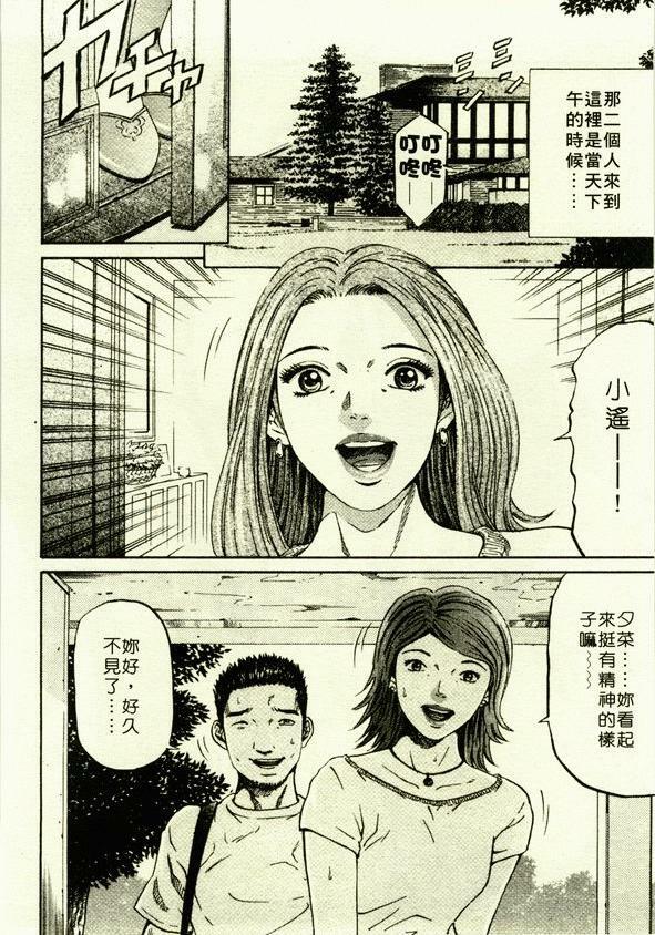 [Kitazato Nawoki] Yuna a Widow Vol. 1 [Chinese] page 97 full