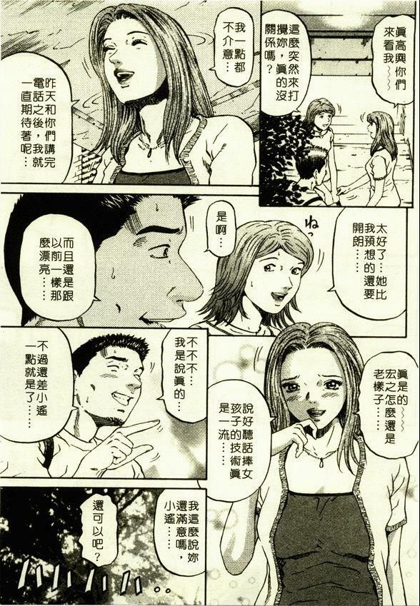 [Kitazato Nawoki] Yuna a Widow Vol. 1 [Chinese] page 98 full