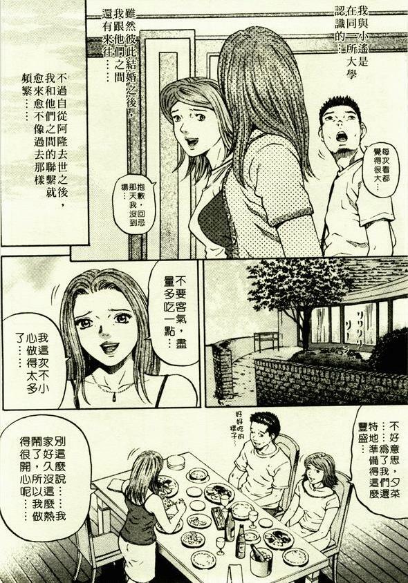 [Kitazato Nawoki] Yuna a Widow Vol. 1 [Chinese] page 99 full