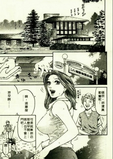 [Kitazato Nawoki] Yuna a Widow Vol. 1 [Chinese] - page 10