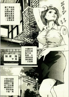 [Kitazato Nawoki] Yuna a Widow Vol. 1 [Chinese] - page 12