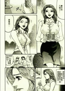 [Kitazato Nawoki] Yuna a Widow Vol. 1 [Chinese] - page 13