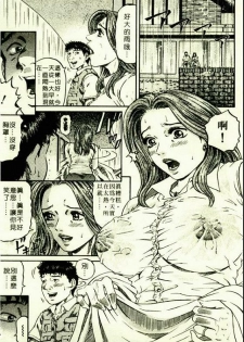 [Kitazato Nawoki] Yuna a Widow Vol. 1 [Chinese] - page 20