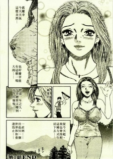 [Kitazato Nawoki] Yuna a Widow Vol. 1 [Chinese] - page 29