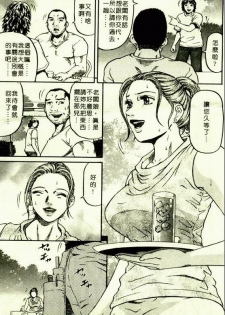 [Kitazato Nawoki] Yuna a Widow Vol. 1 [Chinese] - page 36