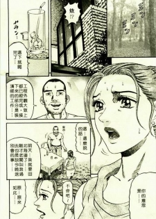 [Kitazato Nawoki] Yuna a Widow Vol. 1 [Chinese] - page 39