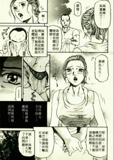 [Kitazato Nawoki] Yuna a Widow Vol. 1 [Chinese] - page 40