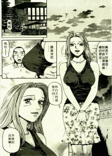 [Kitazato Nawoki] Yuna a Widow Vol. 1 [Chinese] - page 41