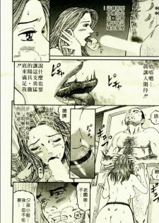 [Kitazato Nawoki] Yuna a Widow Vol. 1 [Chinese] - page 47