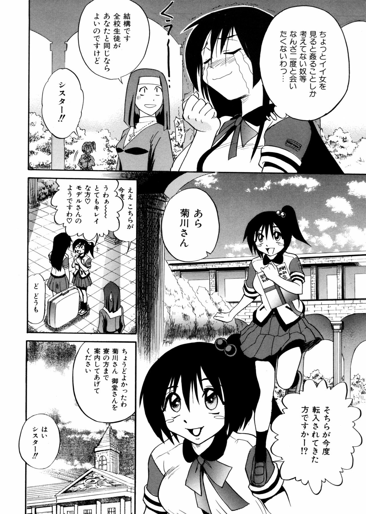 [DISTANCE] Michael Keikaku ~Kyou kara Boku wa Onnanoko~ page 12 full