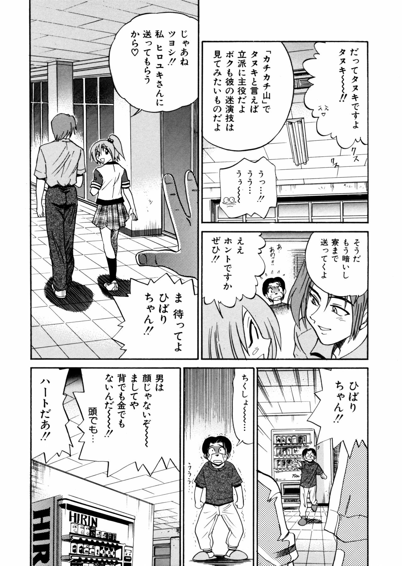 [DISTANCE] Michael Keikaku ~Kyou kara Boku wa Onnanoko~ page 125 full