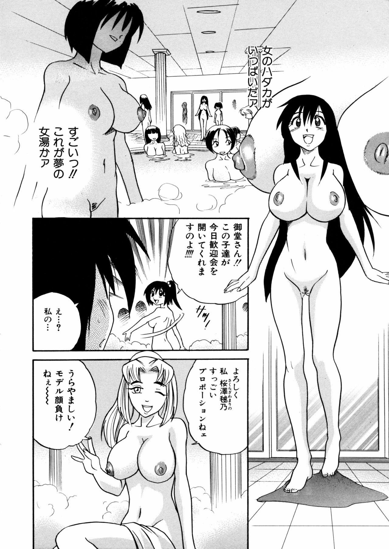 [DISTANCE] Michael Keikaku ~Kyou kara Boku wa Onnanoko~ page 14 full