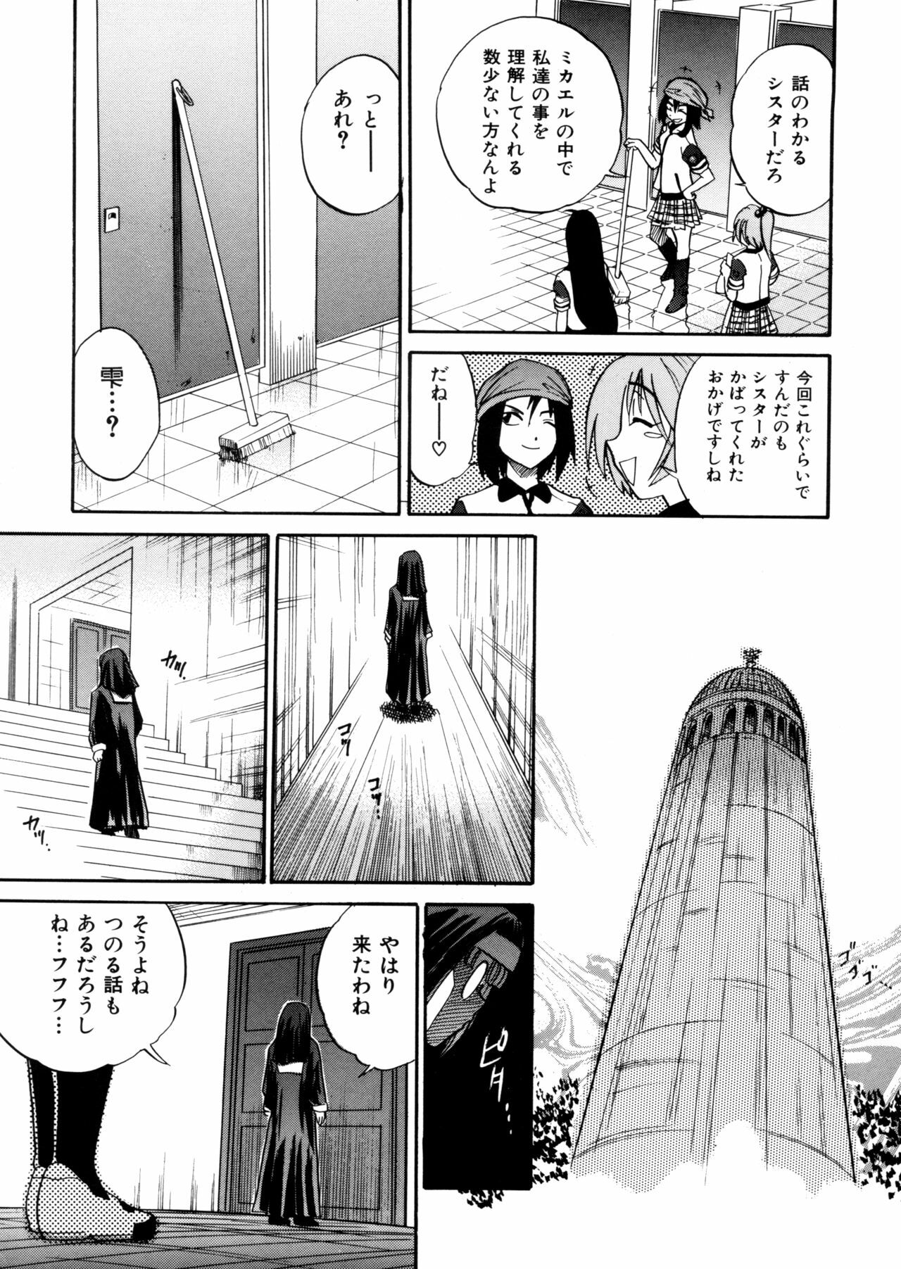 [DISTANCE] Michael Keikaku ~Kyou kara Boku wa Onnanoko~ page 144 full