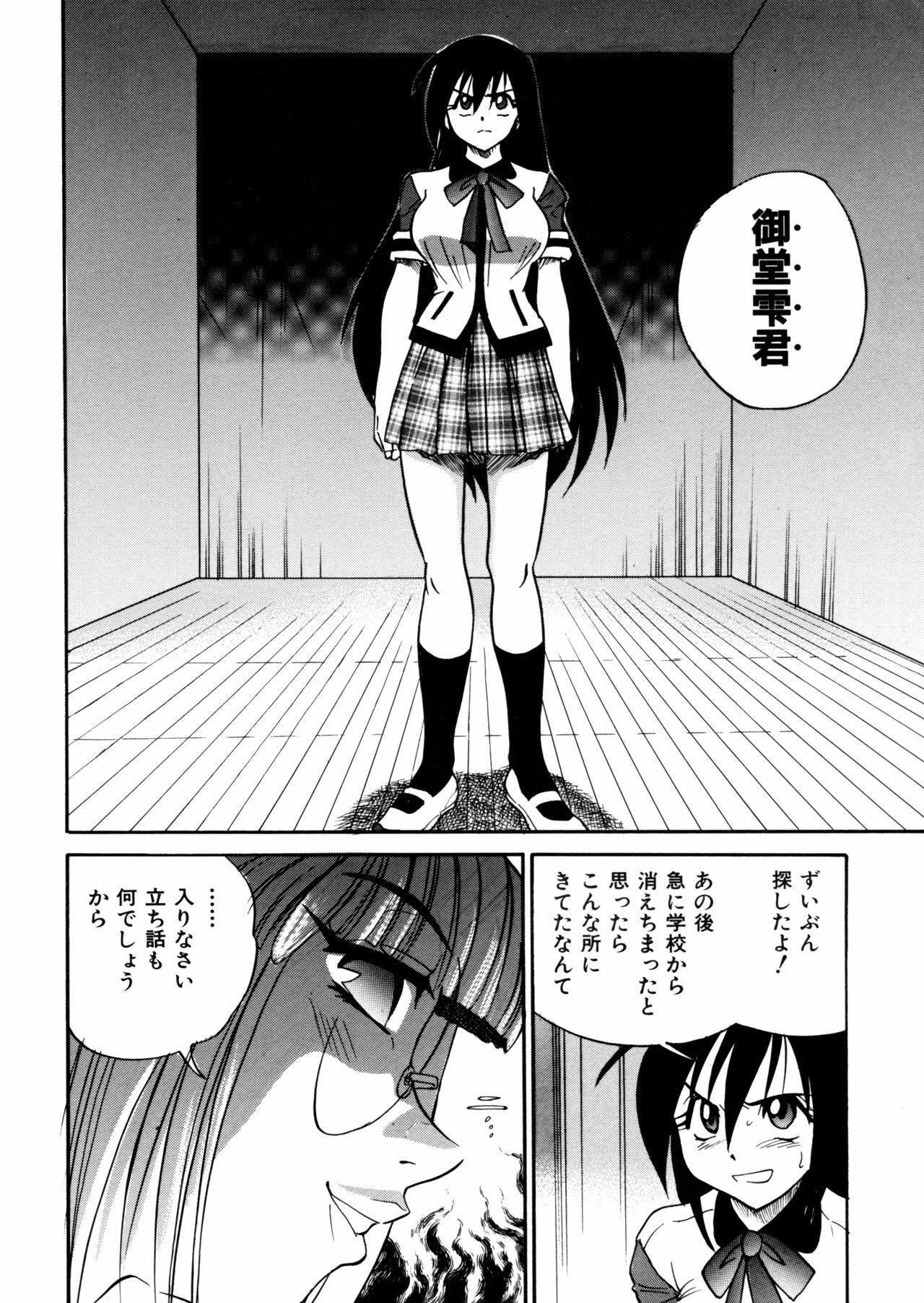 [DISTANCE] Michael Keikaku ~Kyou kara Boku wa Onnanoko~ page 145 full