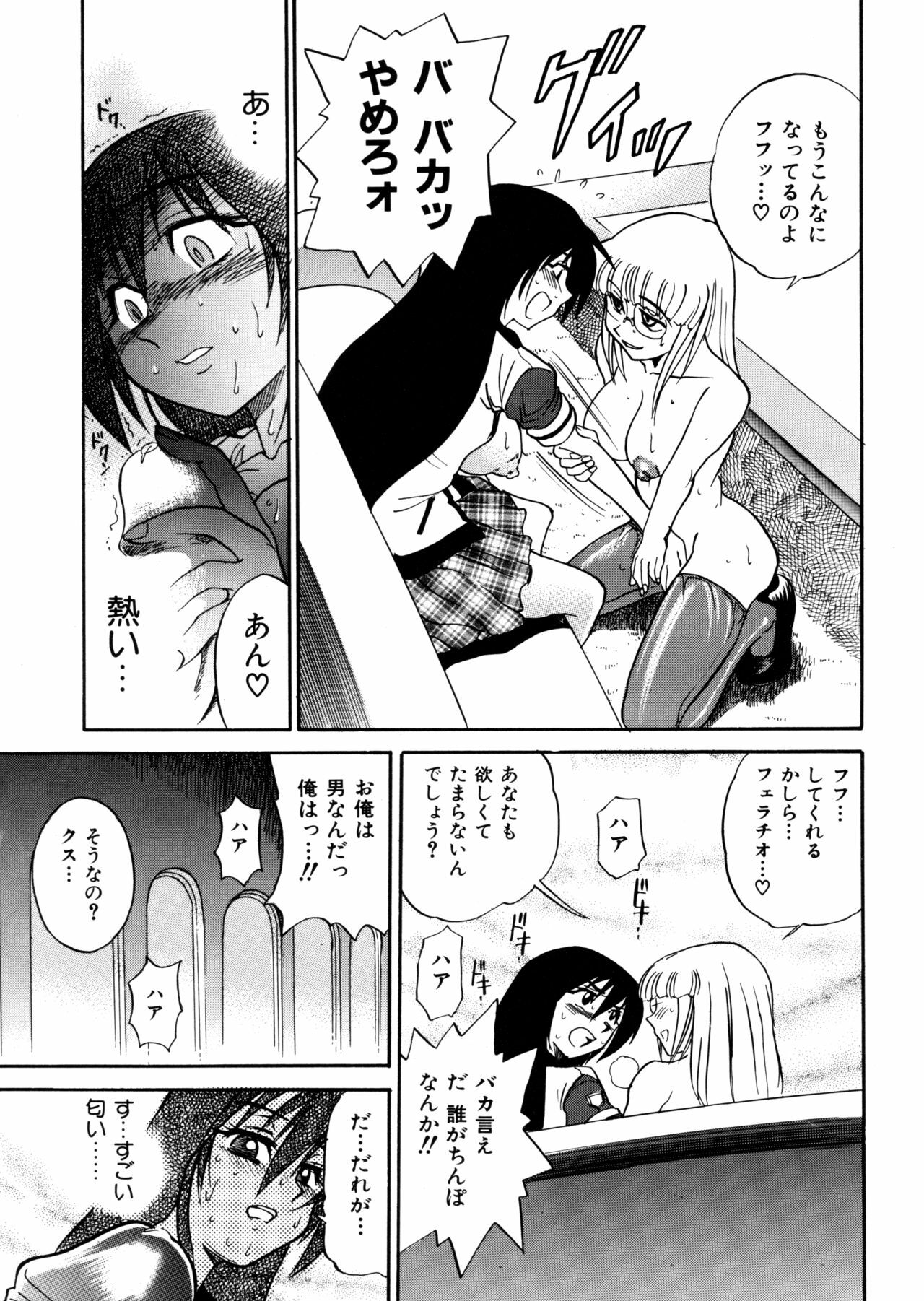 [DISTANCE] Michael Keikaku ~Kyou kara Boku wa Onnanoko~ page 158 full