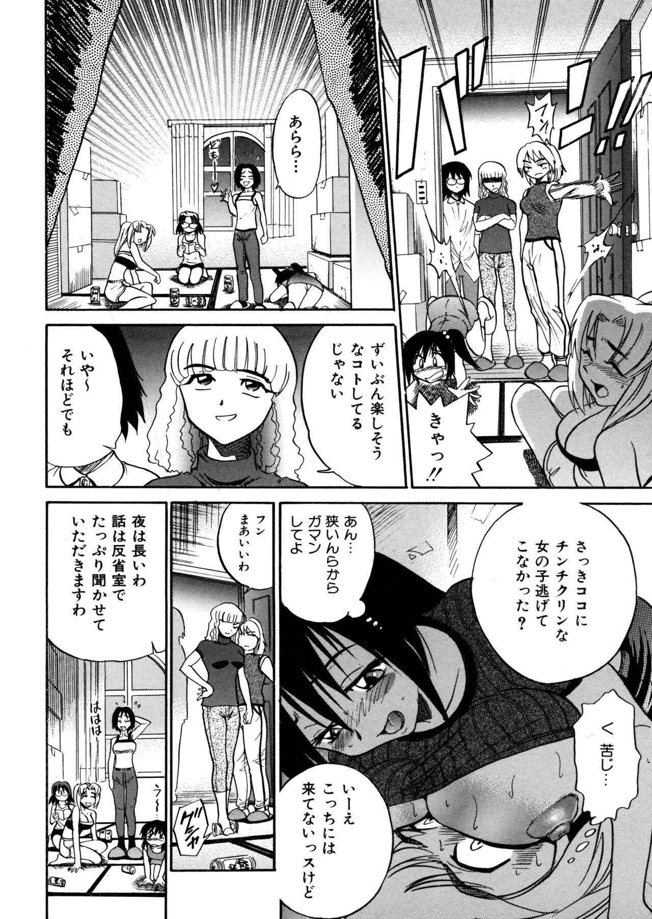 [DISTANCE] Michael Keikaku ~Kyou kara Boku wa Onnanoko~ page 22 full