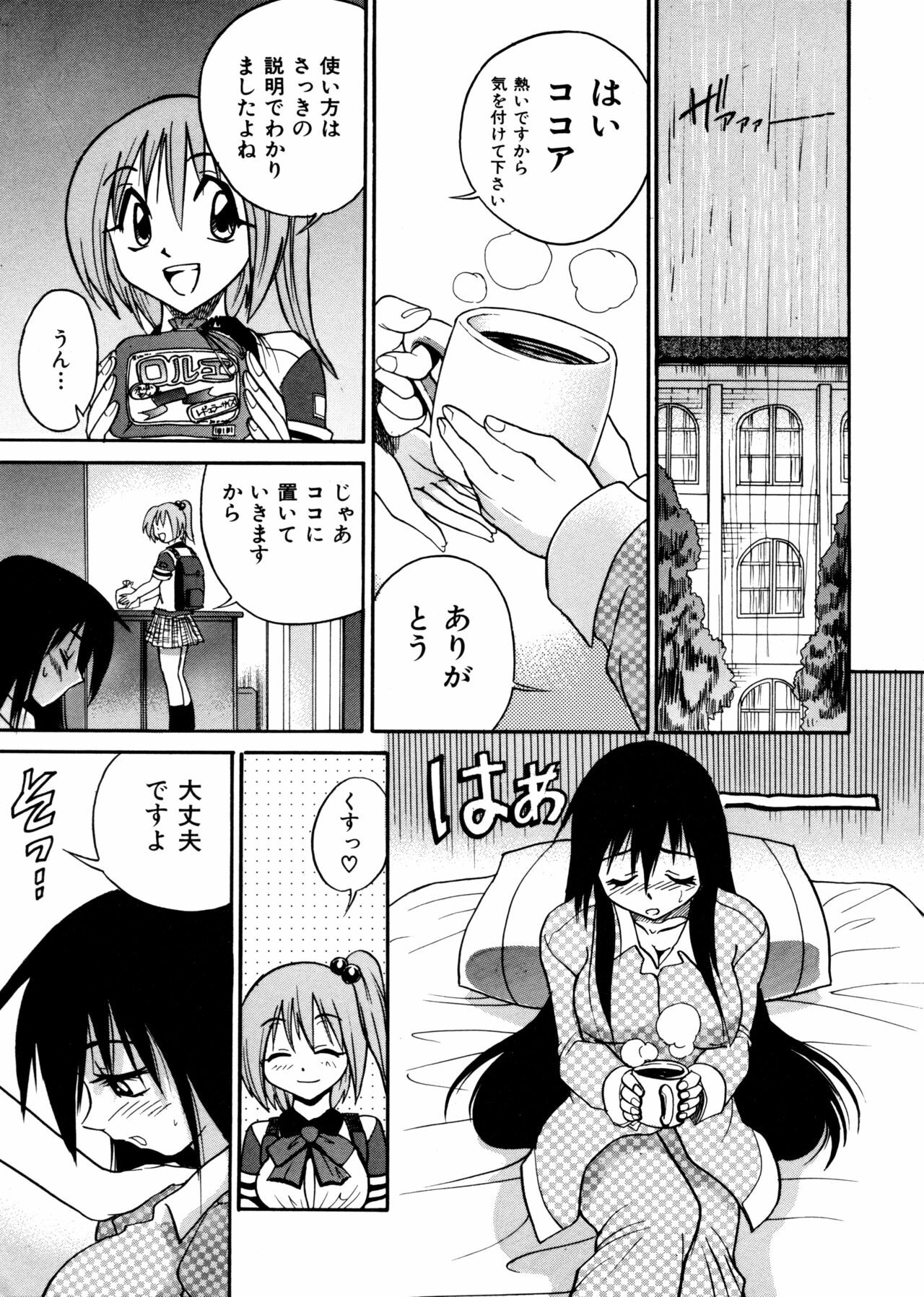 [DISTANCE] Michael Keikaku ~Kyou kara Boku wa Onnanoko~ page 39 full